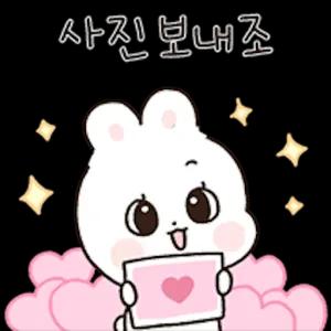 사진 보내조 ㅎ - getsticker.com