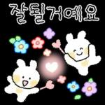 쪼꼬미 토토퐁의 예쁜말