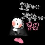 할 말 = 아 낳
