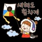 새해에 많이쓰는 예쁜말 인사