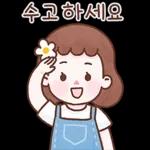 꽃송이의 활짝 핀 하루