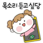 내사랑 지킴이 estj(여친편)