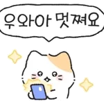 잘했어요!!! 👍