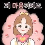 해나는 오늘도 해맑음!