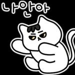 찌코는 안친해!