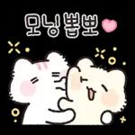 사랑은 반짝인다냥 4 (분냥이.ver)