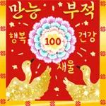 예쁜 민화꽃이 피었네