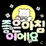 솜사탕 곰의 포근한 손글씨톡