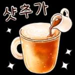 내가
곁에 있어요