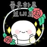 기분 좋은하루 보내세요 