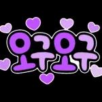 예쁜 POP 스티커