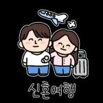 우리 결혼해요! = 웨딩 블로거