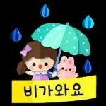 상냥한 소녀의 예쁜말톡