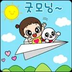 굿모닝~ 좋은 아침!