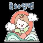 연말 연시 인사말