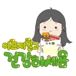 사회생활 잘 하는 잘곰이