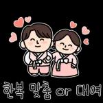 우리 결혼해요! = 웨딩 블로거