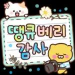 냥순이와 친구들의 메모지톡