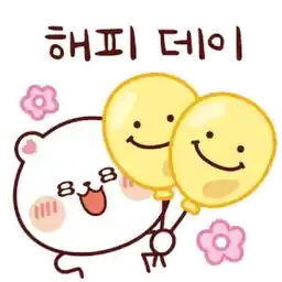 사회생활 잘 하는 잘곰이