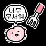 딱한 것...