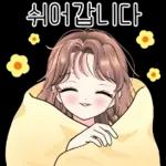 발랄한 친절톡톡! 3 꽃놀이가요