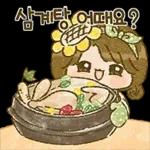 해바라기 소녀는 상냥해요