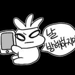 직장인 무무는 일하기 싫어