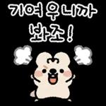 뻔뻔해서 귀여운 쿼카 먕고