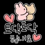 예쁜말말말 캘리