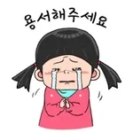 싹싹 빌게요,,잘 못했어요ㅠㅠ