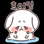 아기 강아지 '뭉이' 하트 하트