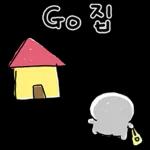 동그리, 가보자고~