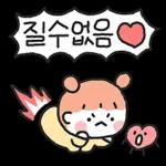 내가 더! 사랑해! (여친)