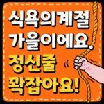 꺄르르르르
*
20