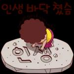 나애미와 화끈후끈 톡