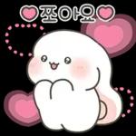 샤니는 사랑에 퐁당 4