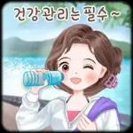 오늘의 예쁜 톡 3