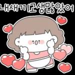 내새끼 고생많았어