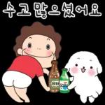사랑해긍정말