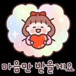 귀욤 다정한 일상톡 2