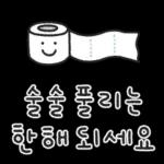 따뜻한 새해인사 말랑몽글 손글씨