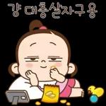 쥐방울은 긍정왕