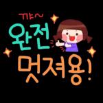 상큼상큼 예쁜말