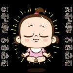 쥐방울은 긍정왕