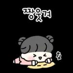 새콤달콤 커플 (여친꺼)