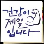 있잖아, 새해에는..