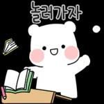 우리 만나! 모두의 귀요미