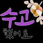 힐링 손글씨