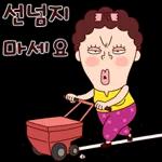 나애미와 애정 터지는 톡