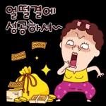 나애미와 새해맞이 톡
